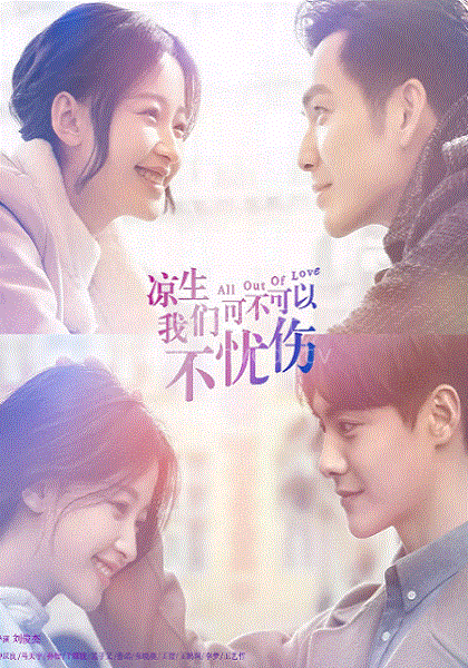 凉生我们可不可以不忧伤