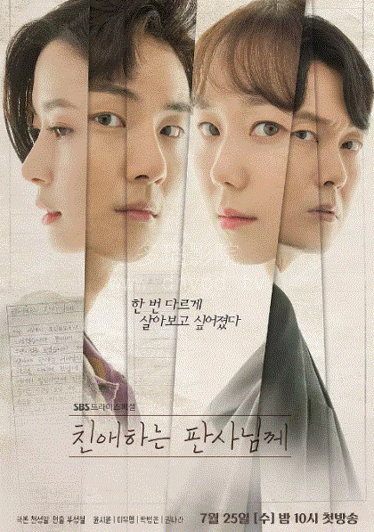 致亲爱的法官大人