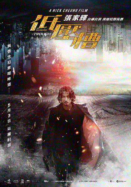 低压槽欲望之城