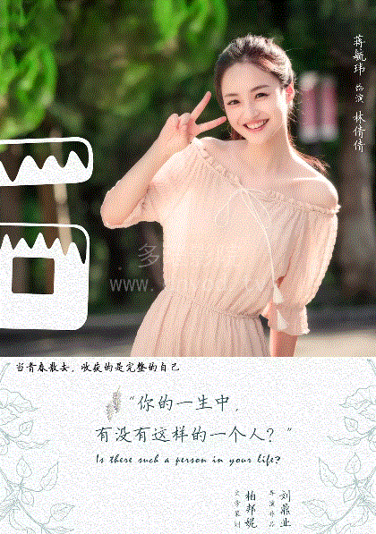 仅剩一口的青春