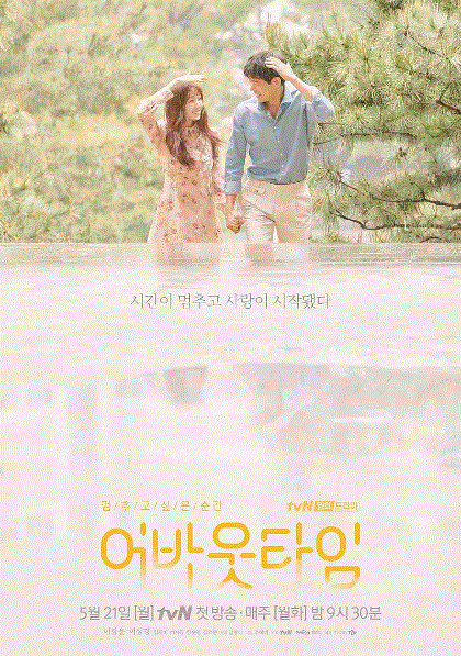 想停止的瞬间关于时间