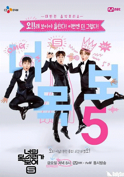 看见你的声音第五季