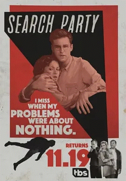 搜寻死党第二季