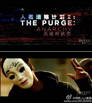 人类清除计划2无政府状态