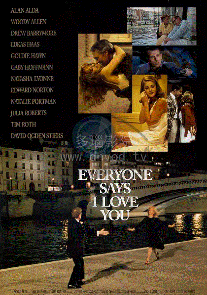 人人都说我爱你