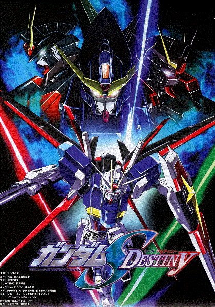 机动战士高达SEEDDESTINY