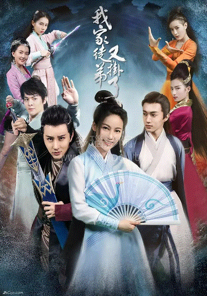 我家徒弟又挂了