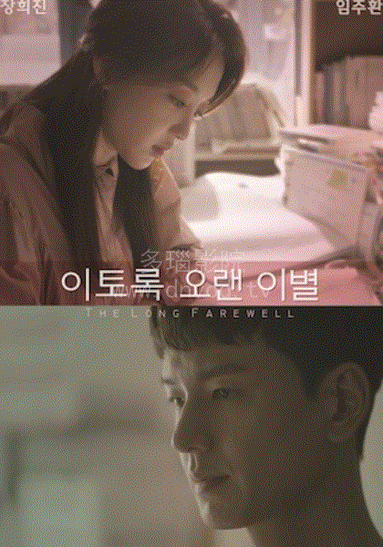 如此长久的离别