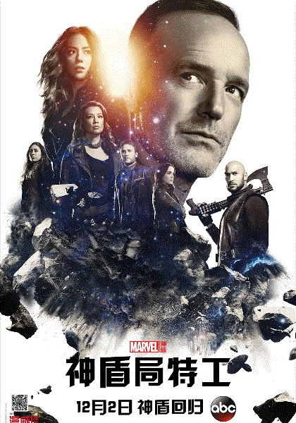 神盾局特工第五季
