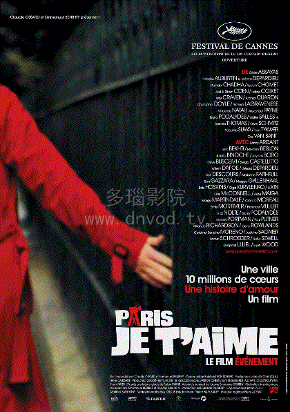 巴黎我爱你