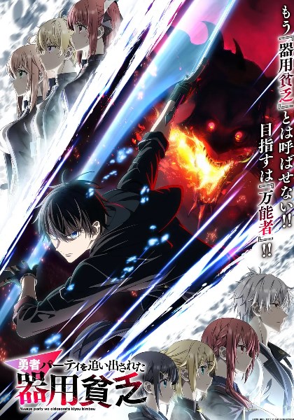 泛而不精的我被逐出勇者队伍