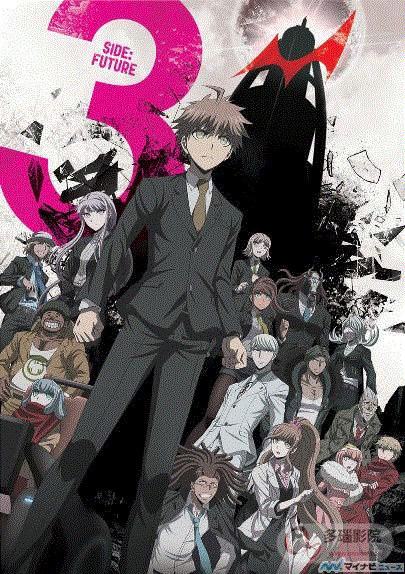 弹丸论破3封面图