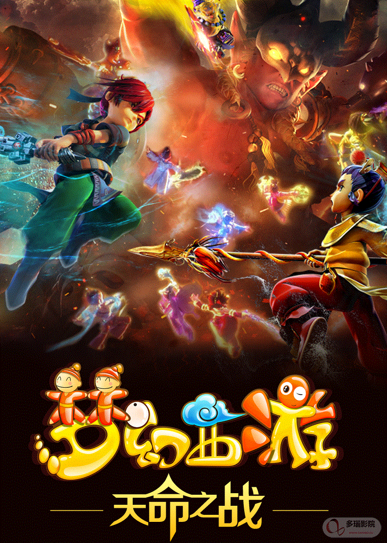 梦幻西游4封面图