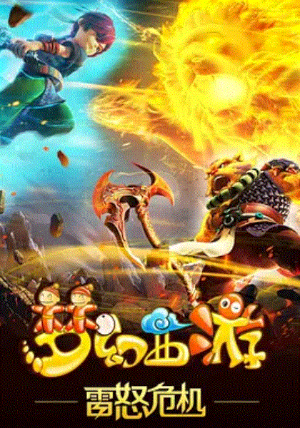 梦幻西游3封面图