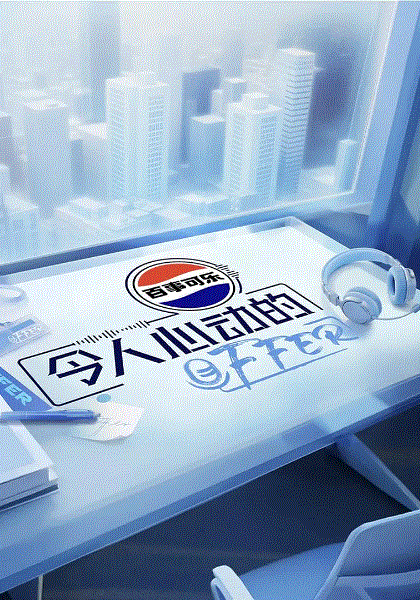 令人心动的offer第七季