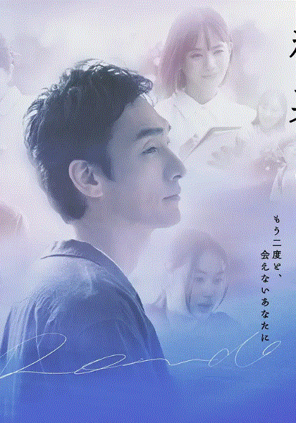 终幕回旋曲致无法再见的你