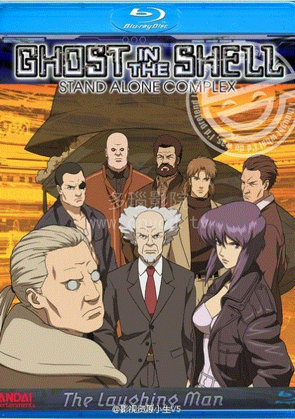 攻壳机动队SAC笑面男封面图