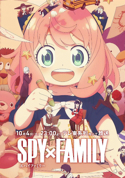 间谍过家家第三季