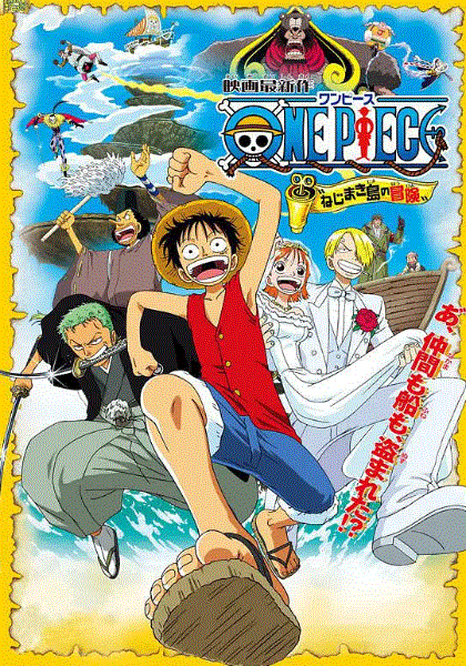 海贼王剧场2发条岛的冒险封面图