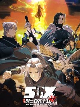 剑网3沈剑心的365天