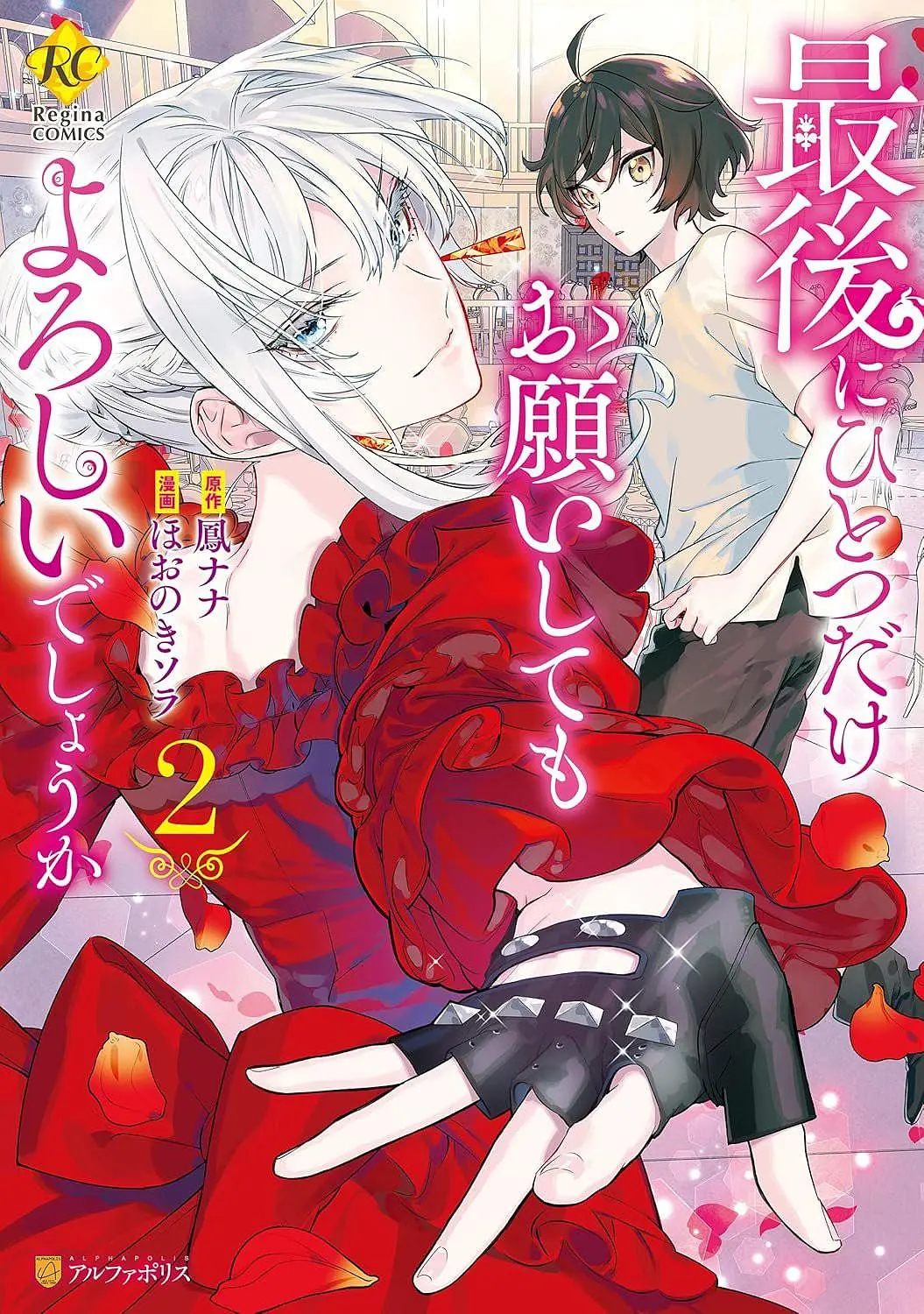 最后可以再拜托您一件事吗