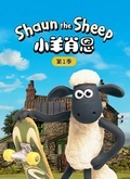 小羊肖恩第一季ShaunTheSheepSeries1