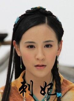 刺妃封面图