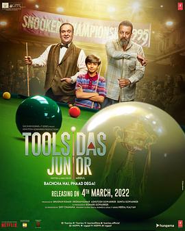 我爱斯诺克ToolsidasJunior封面图