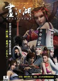 画江湖之不良人第一季动画