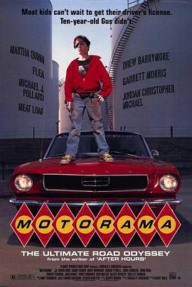 寻梦之旅Motorama封面图