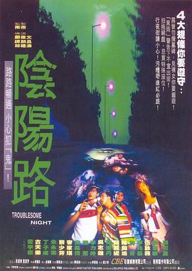 阴阳路3升棺发财