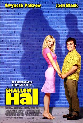 情人眼里出西施ShallowHal封面图