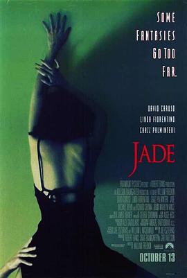 玉焰Jade封面图