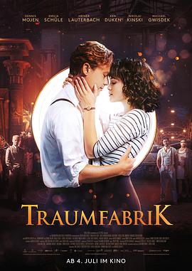 梦工厂Traumfabrik封面图