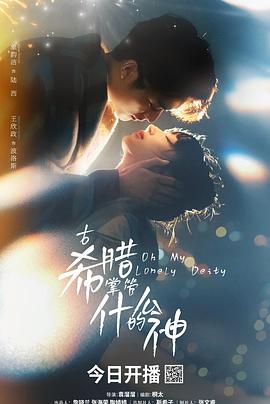 古希腊掌管什么的神