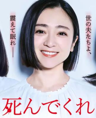 老公啊你能去死吗