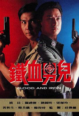 省港大追击粤配