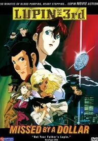 鲁邦三世一美元战争