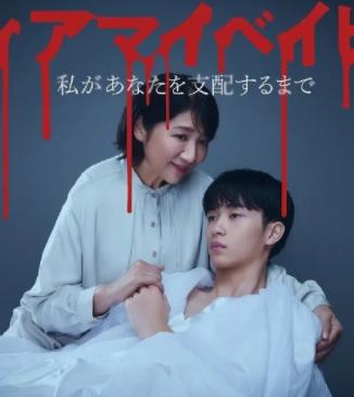 我亲爱的宝贝直到我支配你