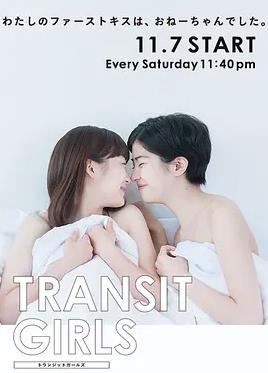 TransitGirls
