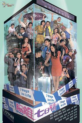 隔离七日情粤配