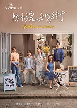 转角浣纱街粤配