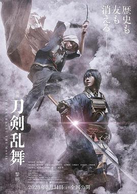刀剑乱舞2