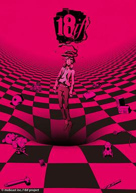 18与你相连的谜题