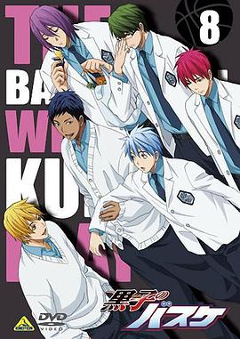 黑子的篮球第225QTipoff