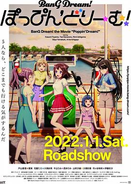 BanGDreamPoppinDream