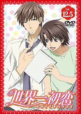 世界第一初恋羽鸟芳雪的场合