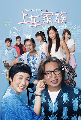 上车家族粤配