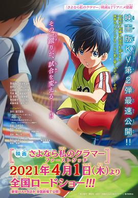 再见了我的克拉默FirstTouch