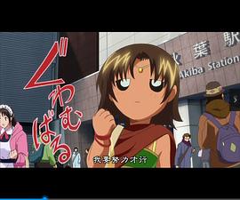 史上最强弟子兼一铁桥下的破坏神